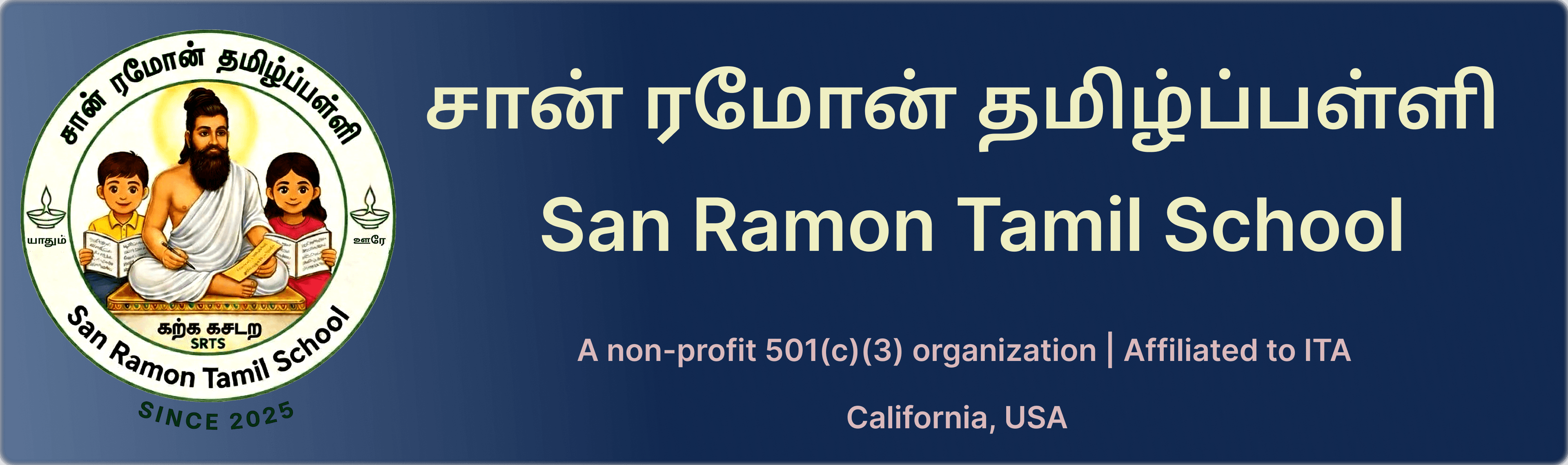 San Ramon Tamil School Banner